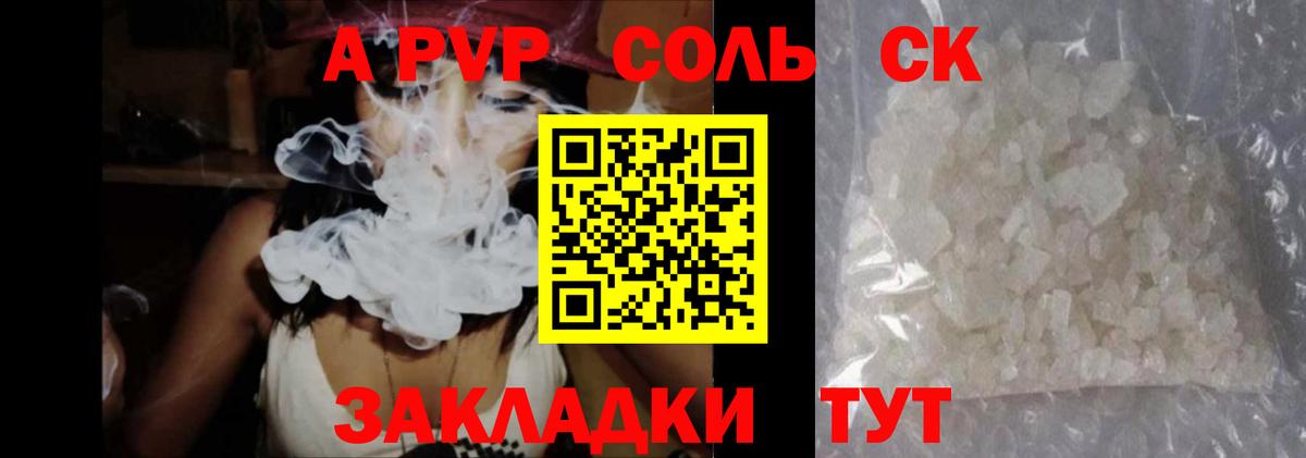 Alfa_PVP СК Минусинск
