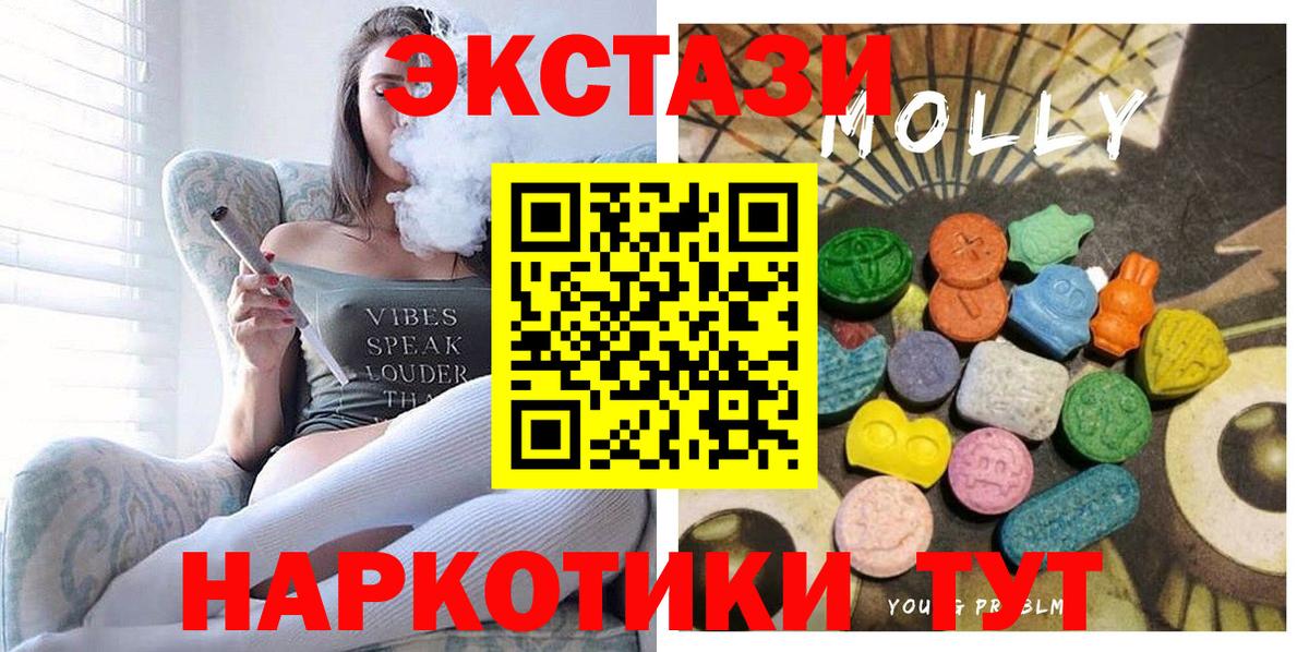 ЭКСТАЗИ MDMA  Вход с VPN  Минусинск 