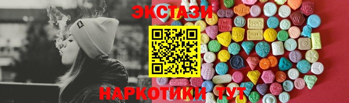 Ecstasy диски Минусинск
