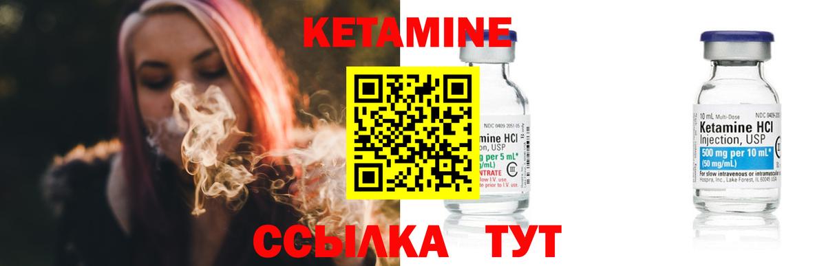 блэк спрут как зайти  Кетамин ketamine  Вход с VPN  Кетамин VHQ  Минусинск 