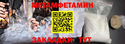 метамфетамин Кингисепп