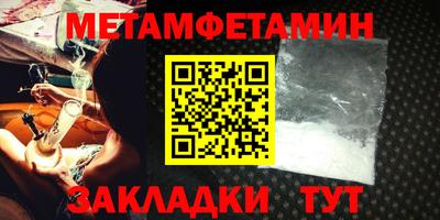 метамфетамин Кингисепп