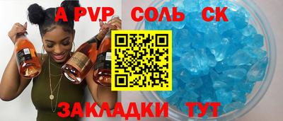 альфа пвп Кинель