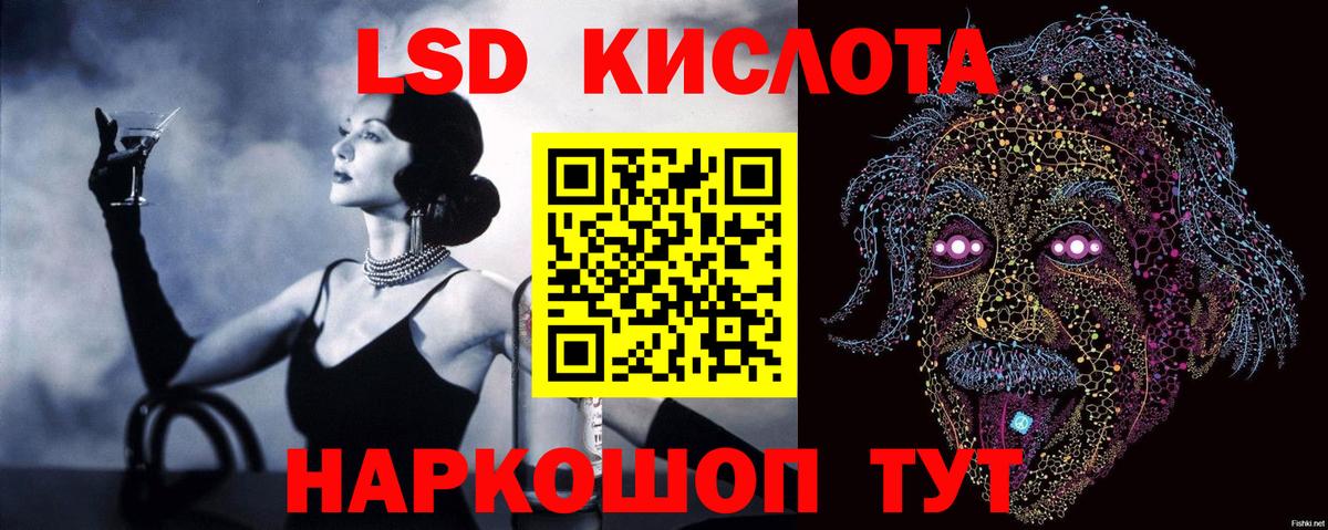 LSD-25 экстази ecstasy Минусинск