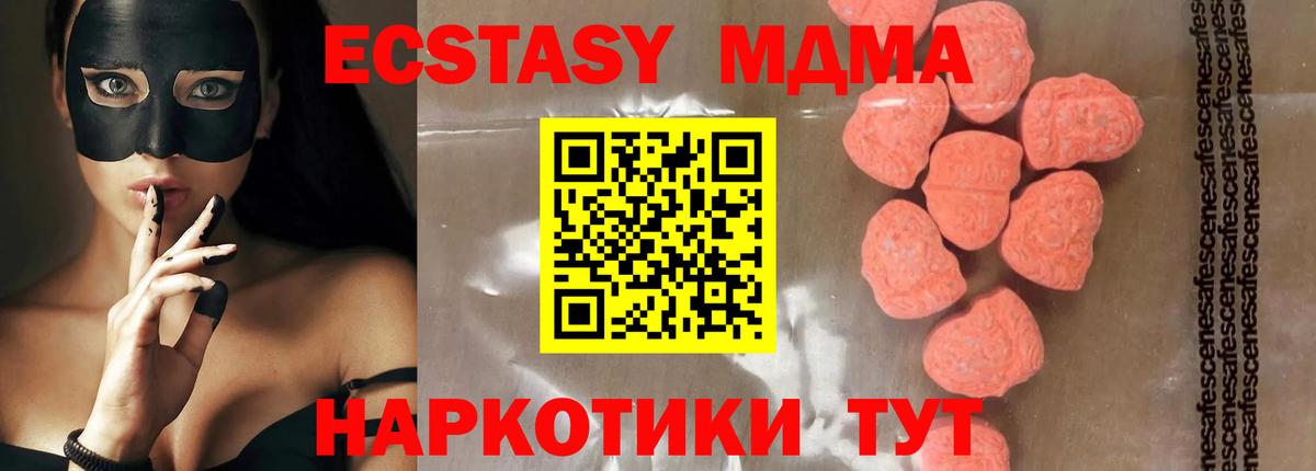 Минусинск  MDMA Molly  Вход с VPN 