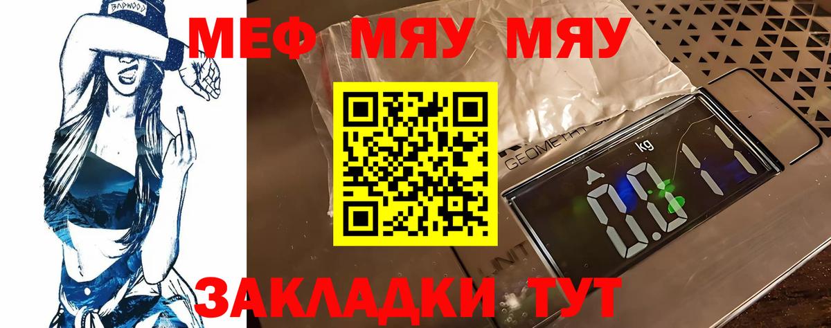 Мефедрон кристаллы  даркнет сайт  Минусинск  Вход с VPN 