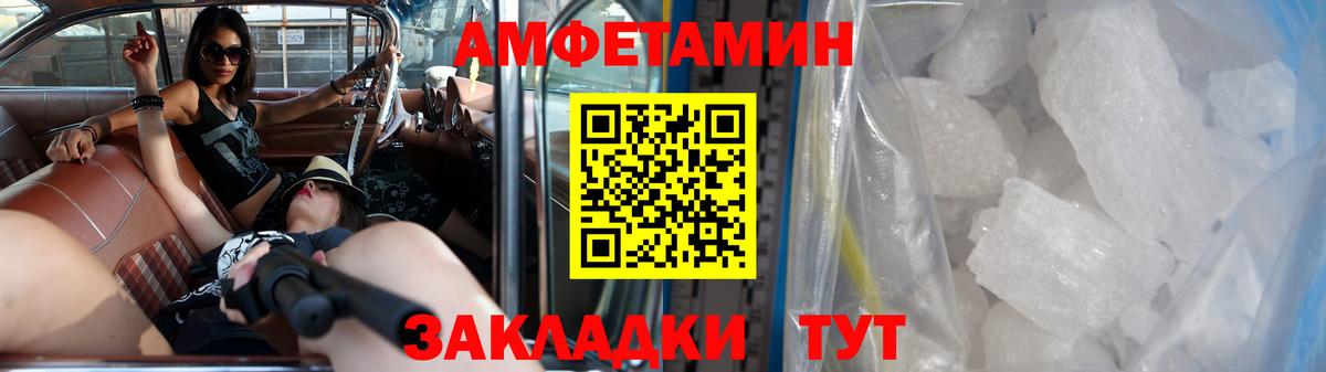 Метамфетамин мет Минусинск