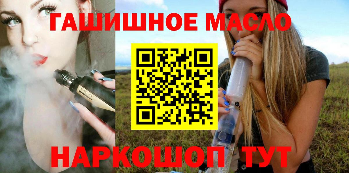 ТГК вейп  Вход с VPN  Минусинск 