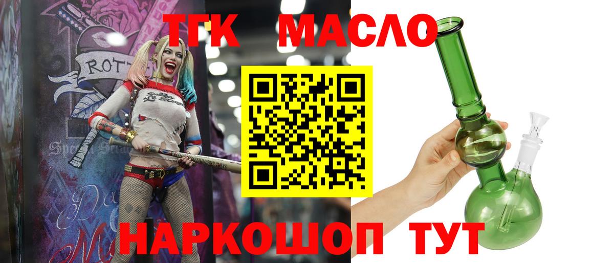 ТГК концентрат Минусинск