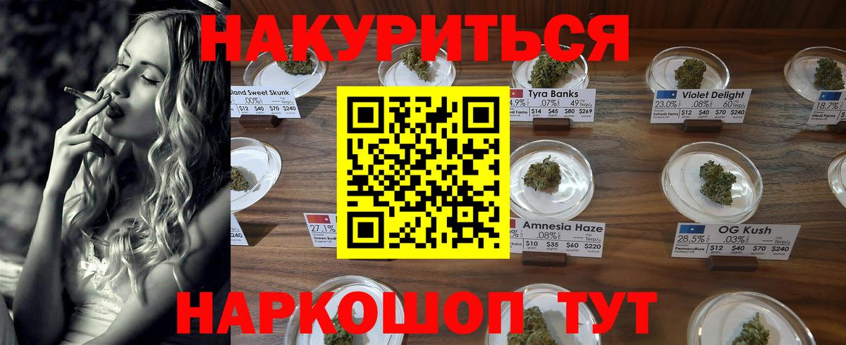Бошки Шишки гибрид Минусинск