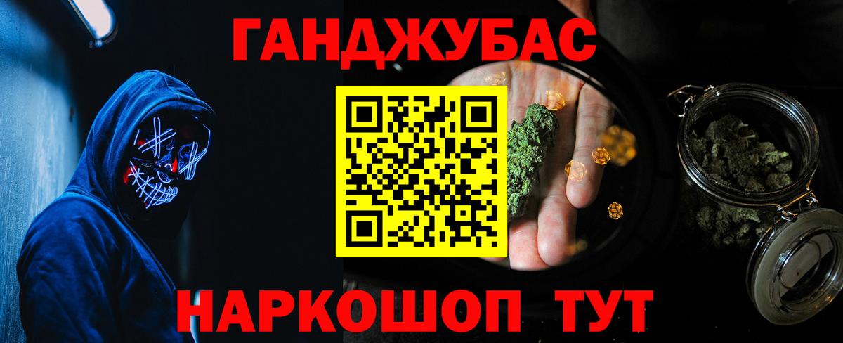 Минусинск  Канабис LSD WEED  Бошки марихуана тримм  Вход с VPN  Шишки марихуана сатива 
